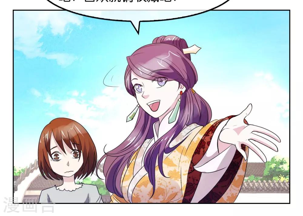 第33话 背叛者-第34话