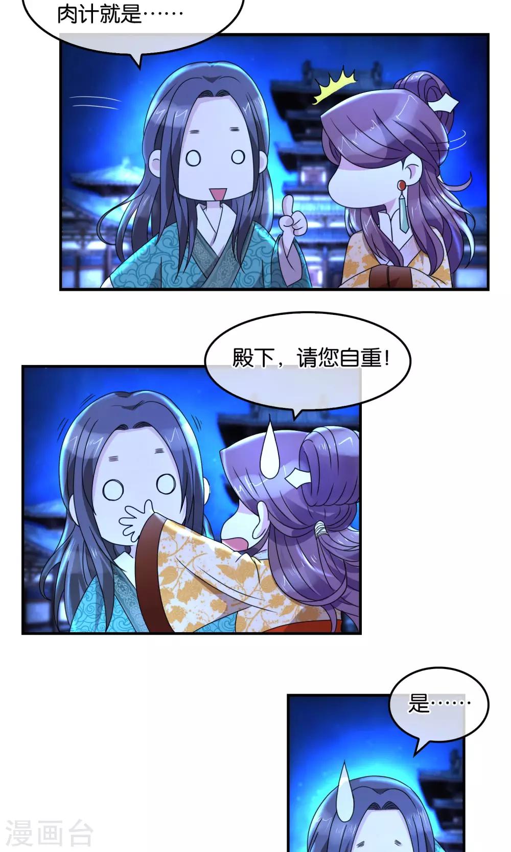 第33话 背叛者-第34话