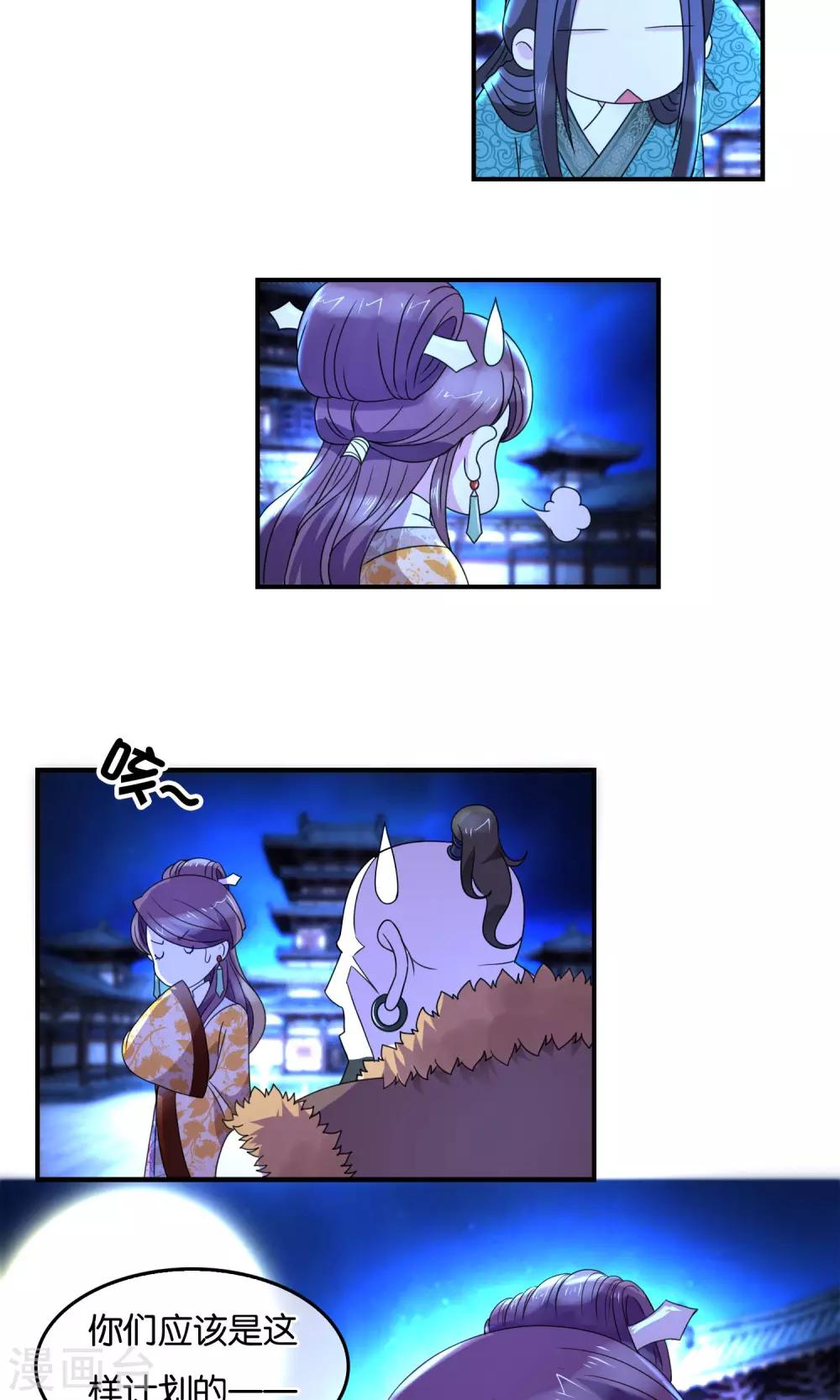 第33话 背叛者-第34话