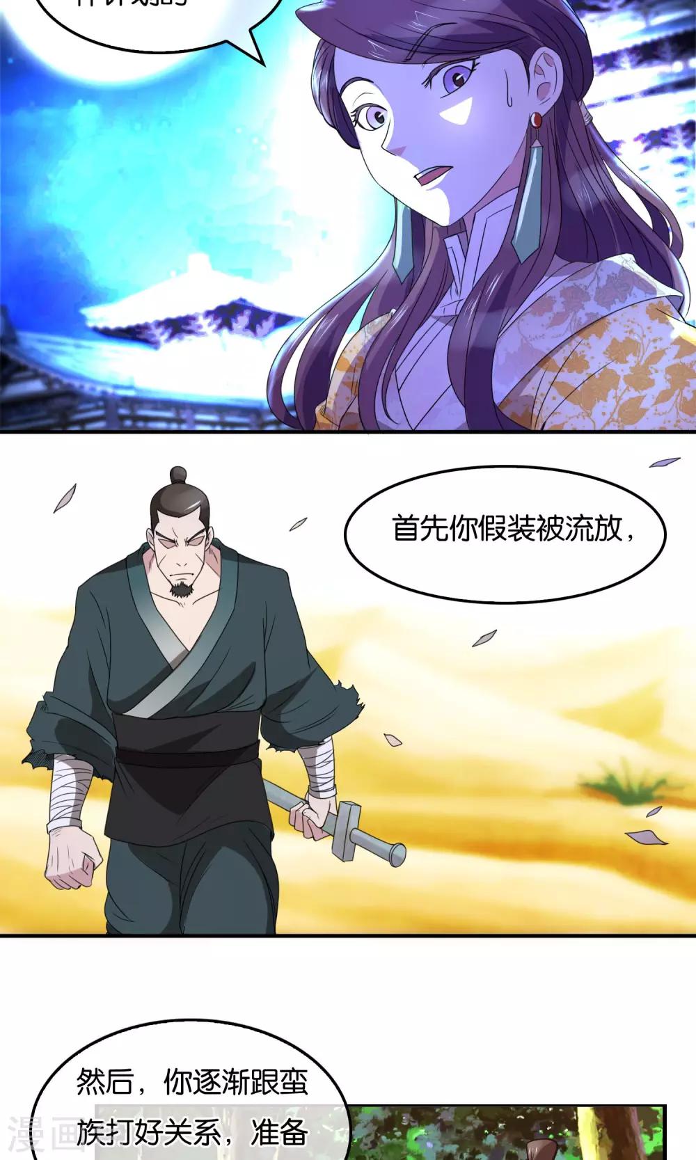 第33话 背叛者-第34话