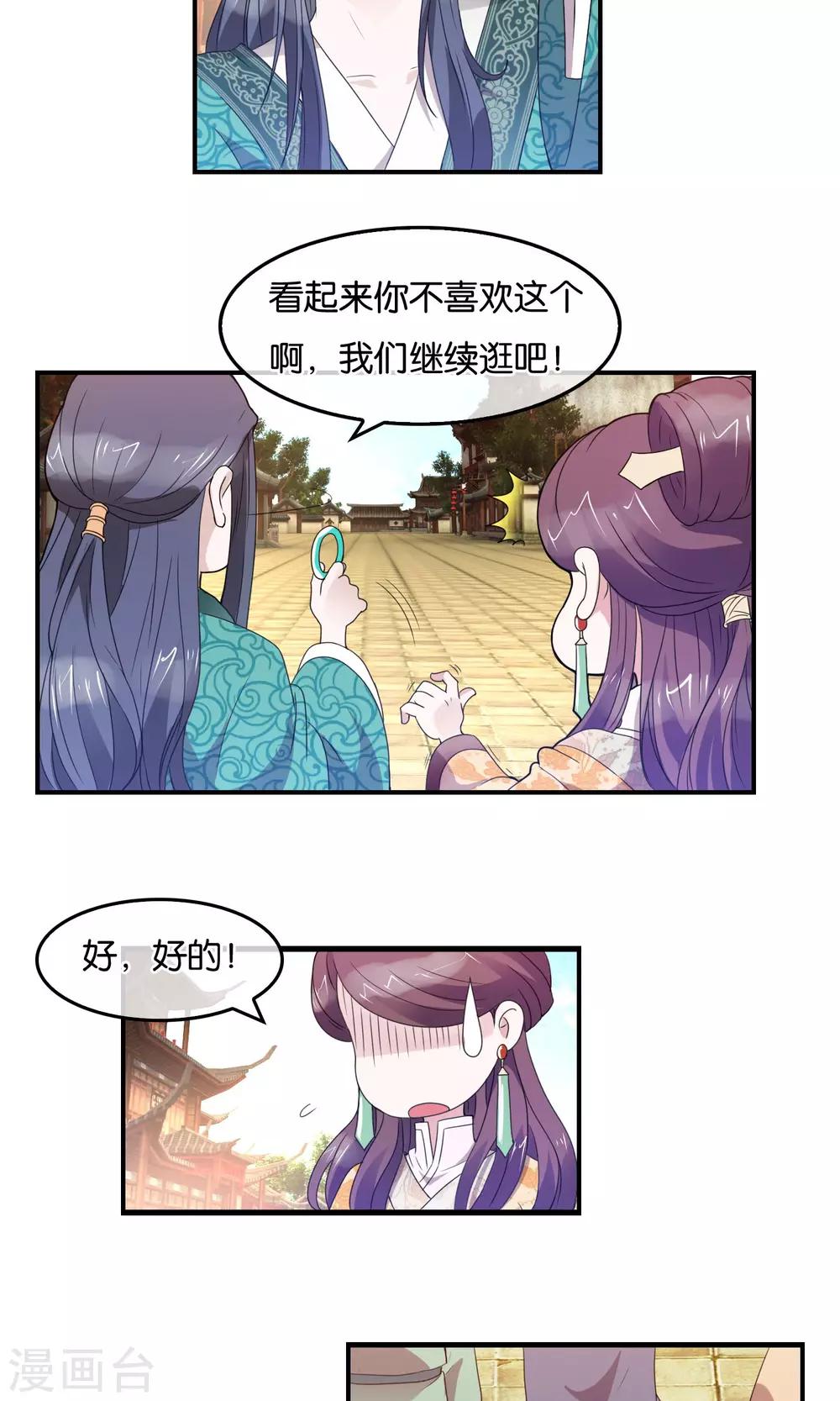 第35话 笑容的意义-第36话