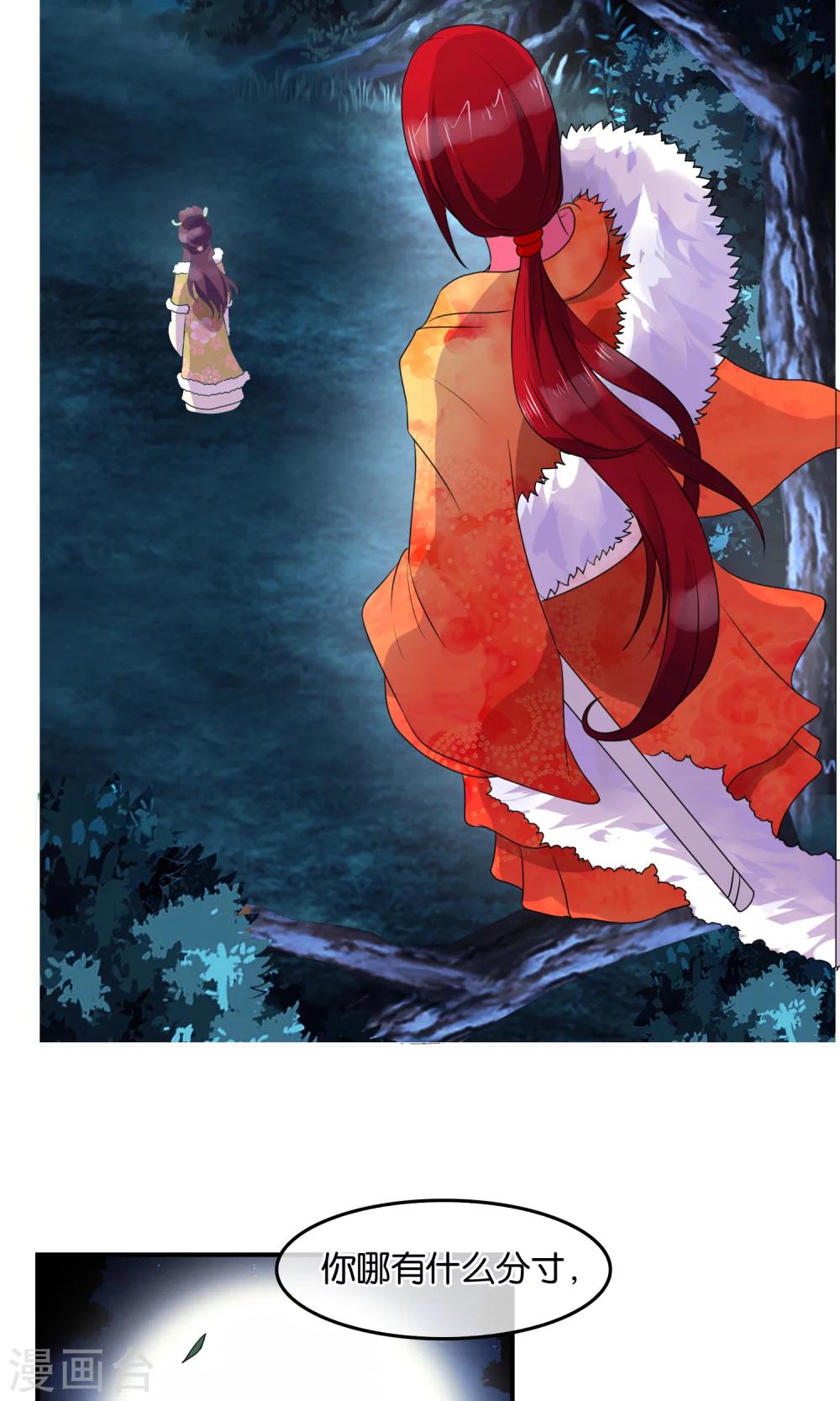 第37话 女皇-第38话