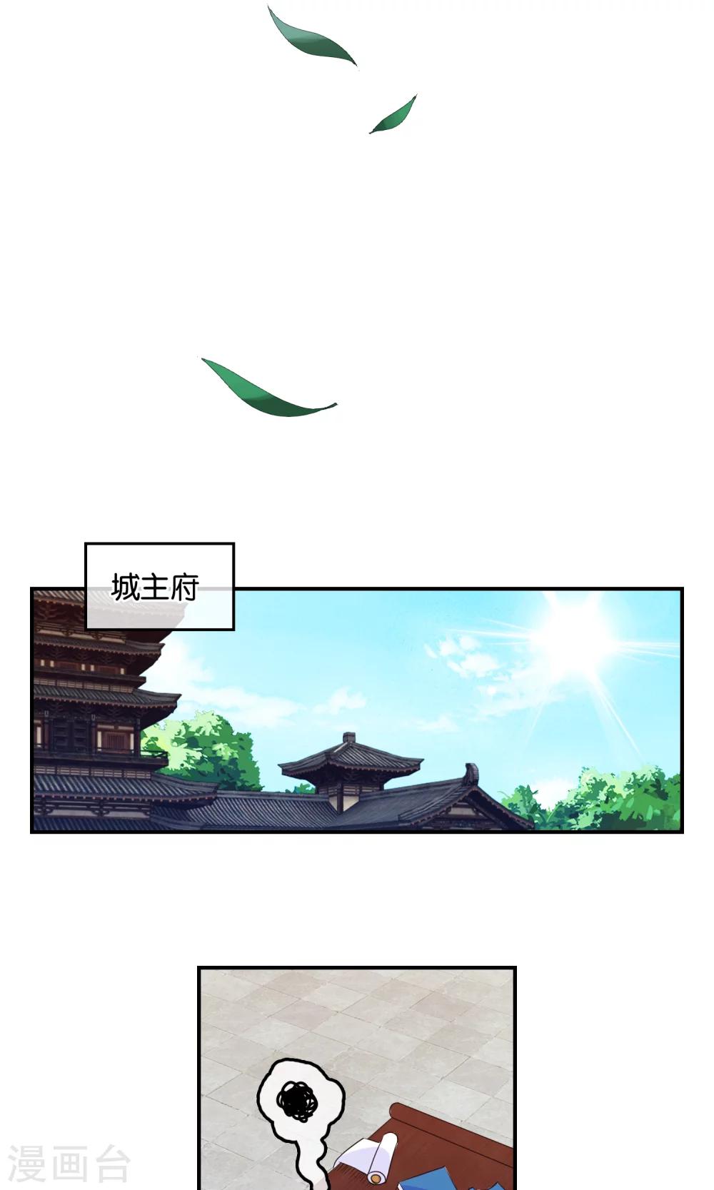 第37话 女皇-第38话