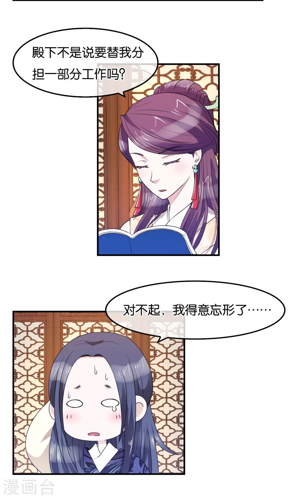 第37话 女皇-第38话