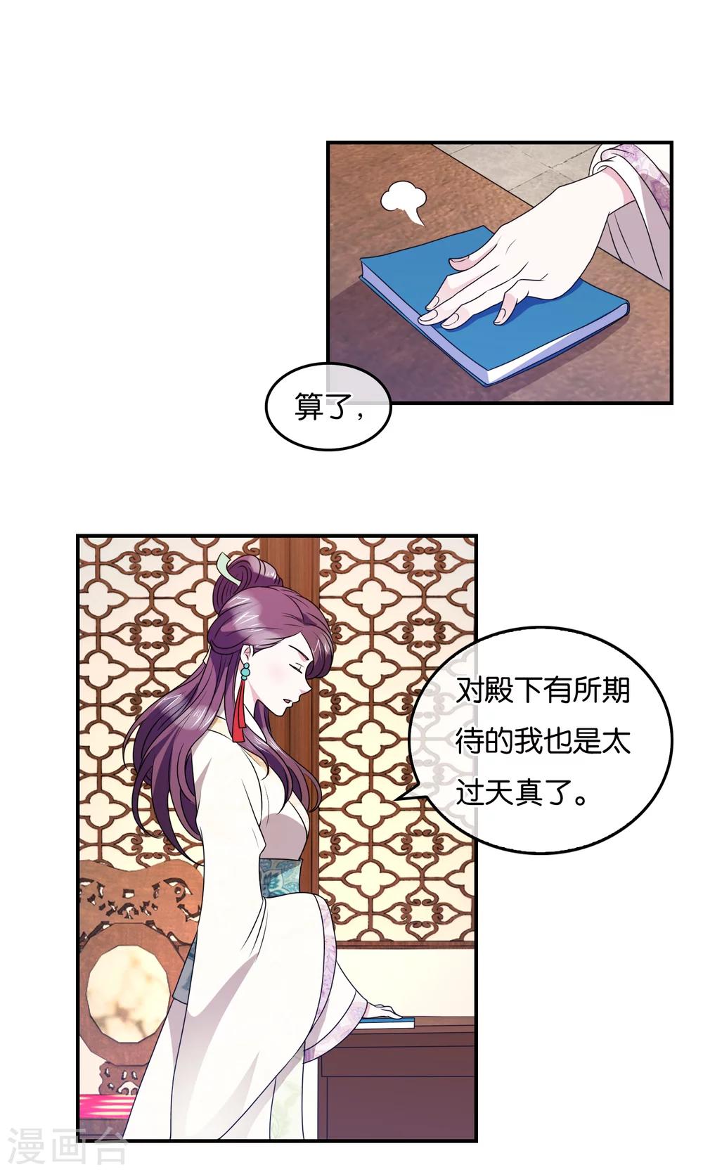 第37话 女皇-第38话