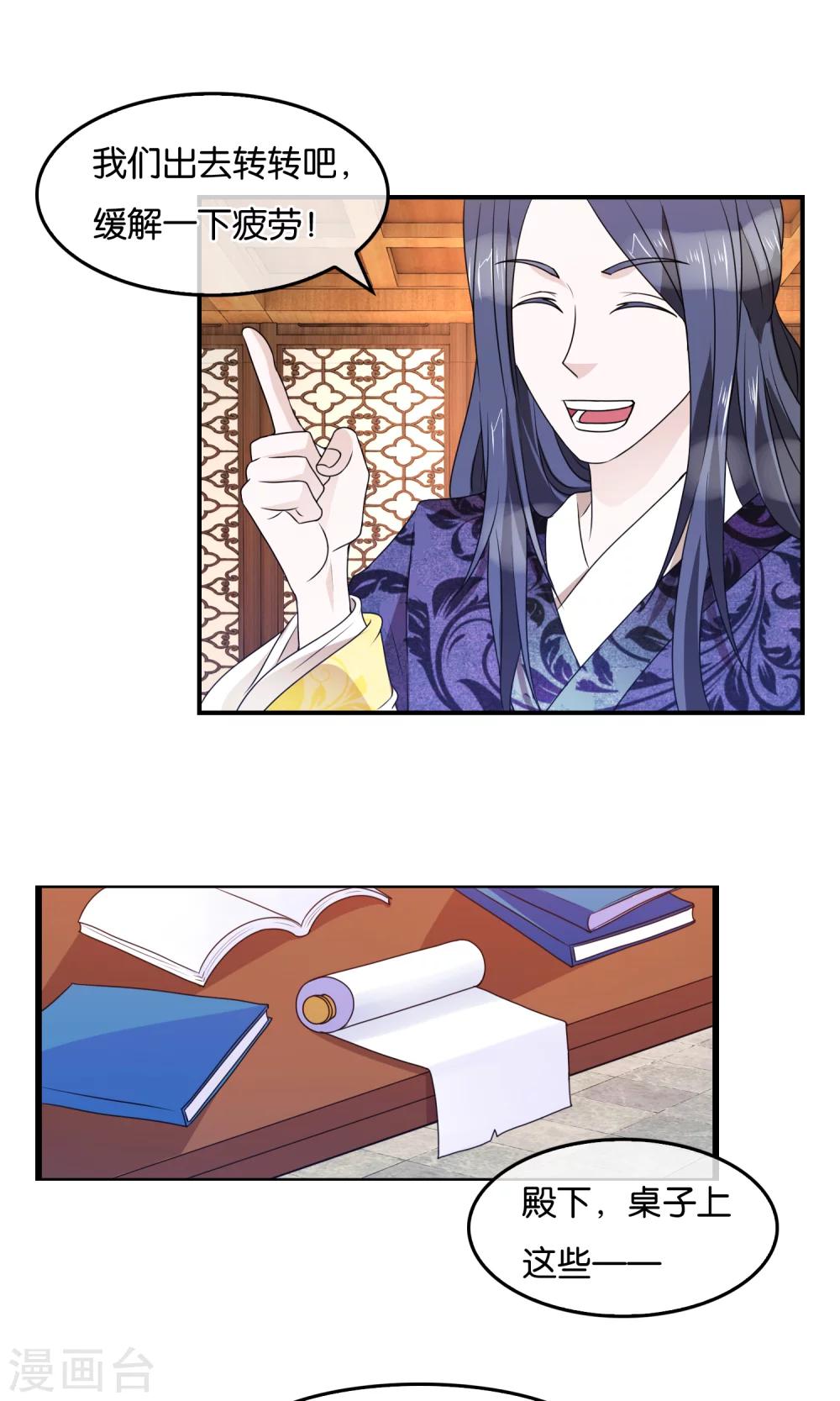 第37话 女皇-第38话