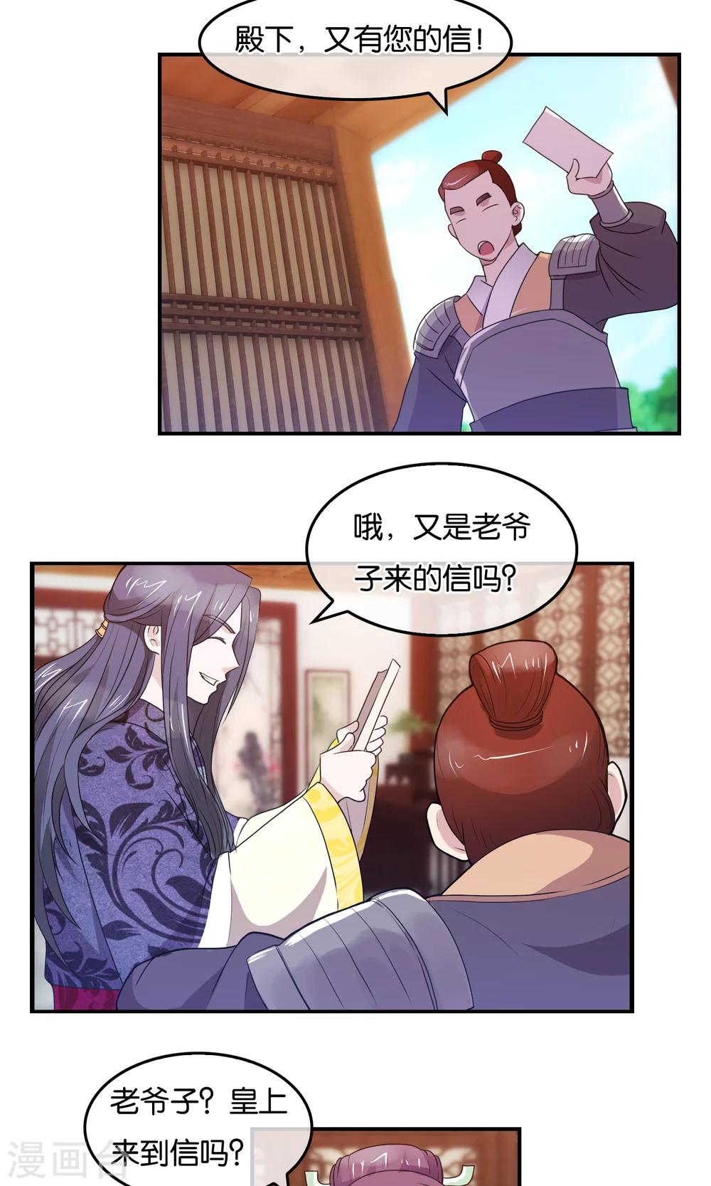 第37话 女皇-第38话