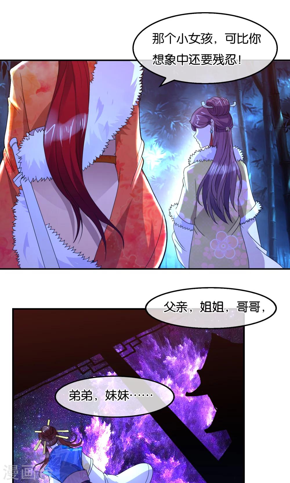 第37话 女皇-第38话