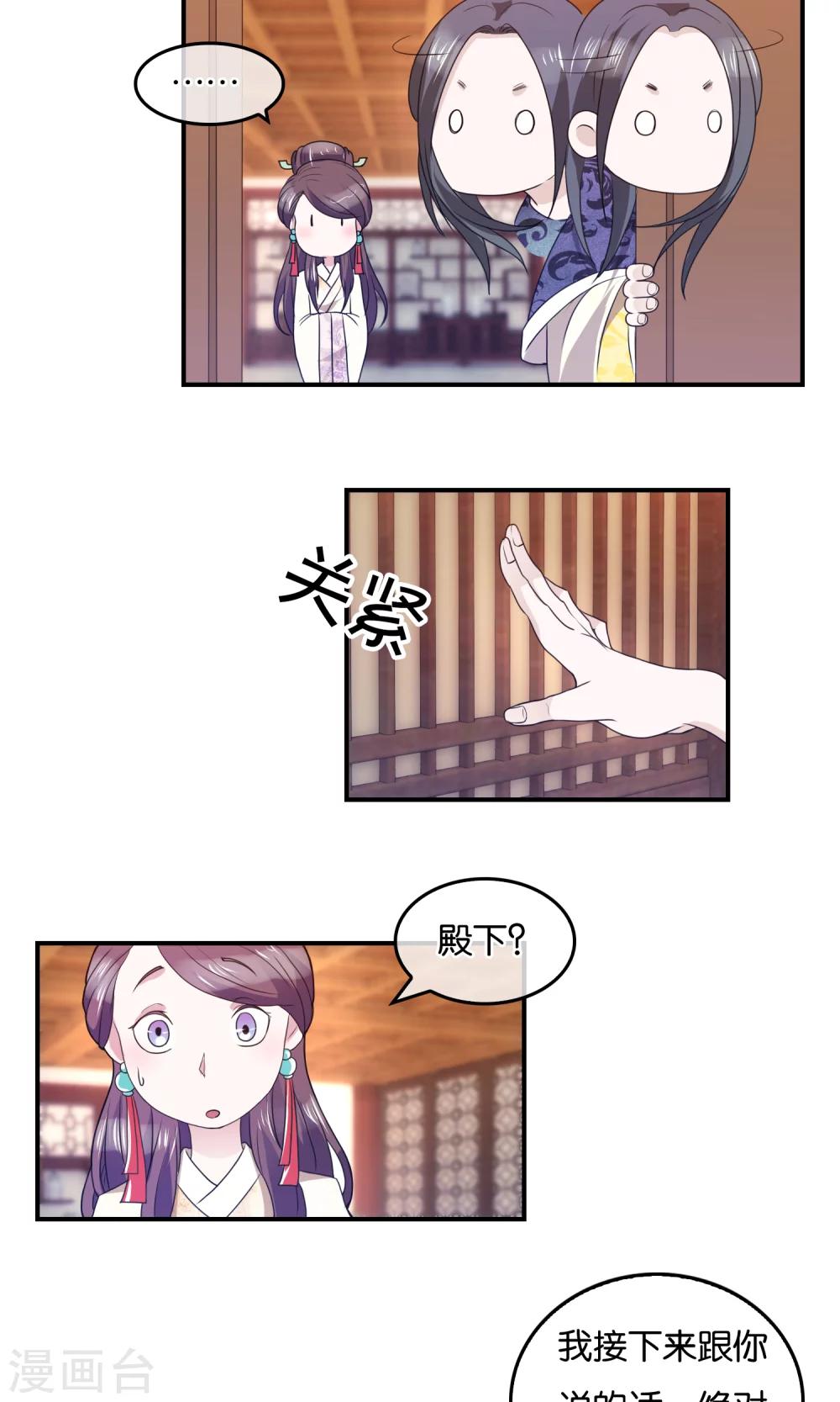 第37话 女皇-第38话