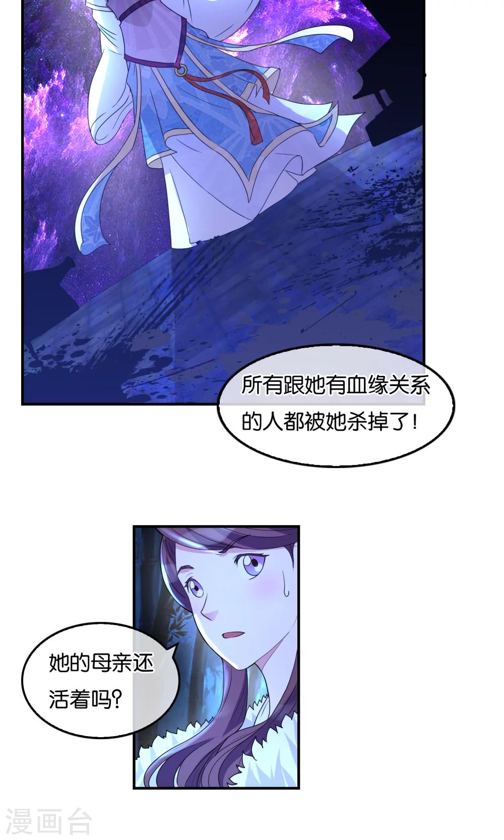 第37话 女皇-第38话