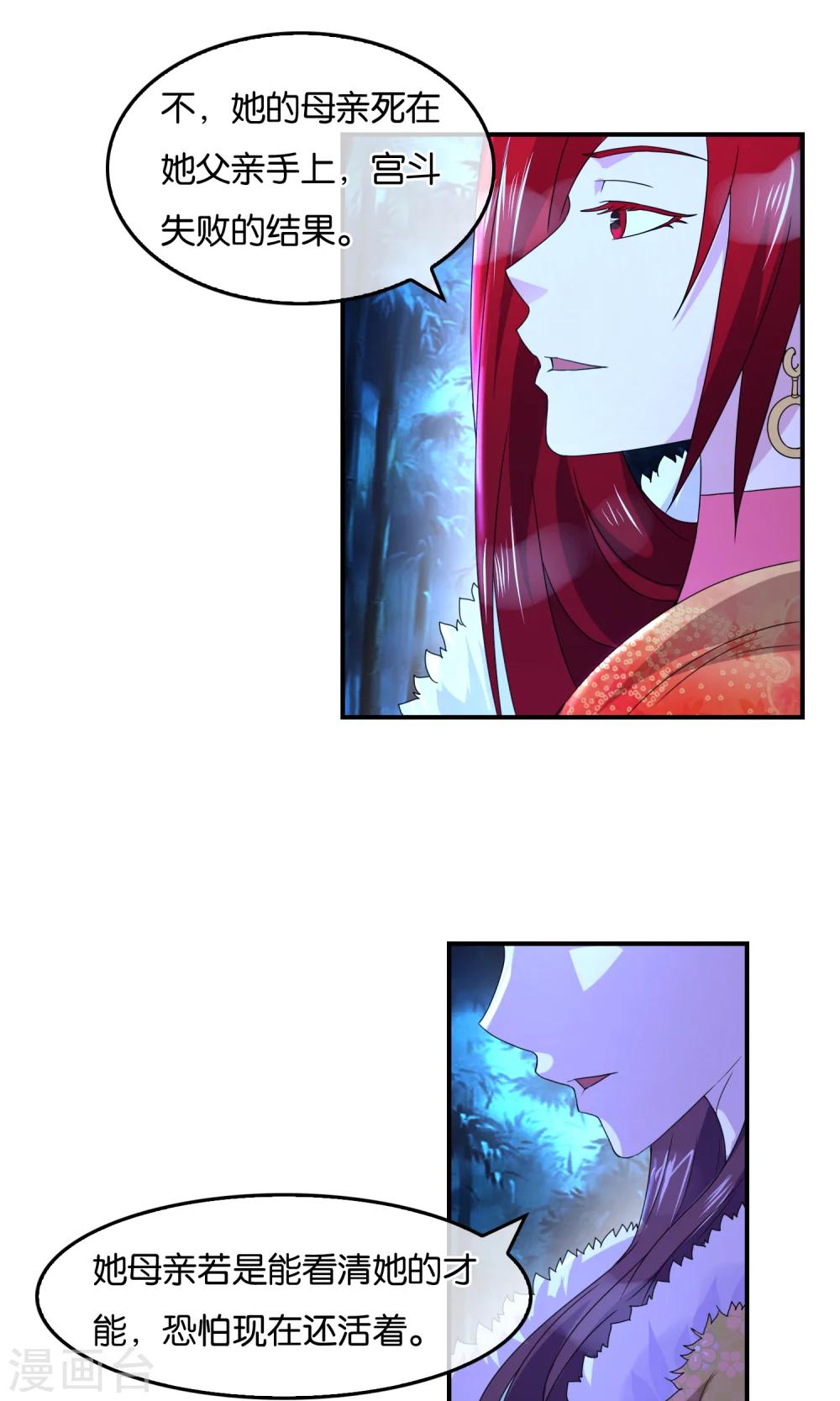 第37话 女皇-第38话