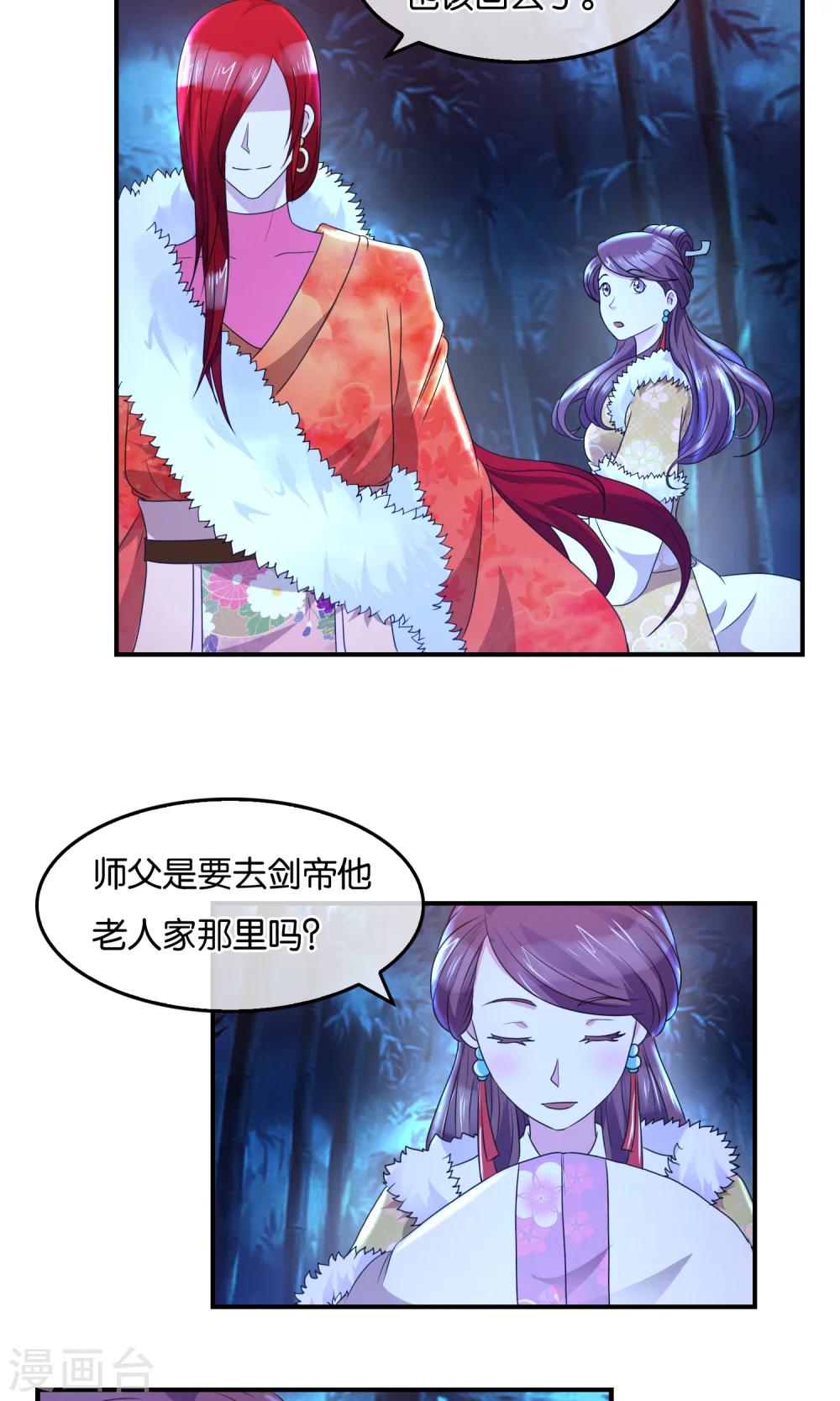 第37话 女皇-第38话