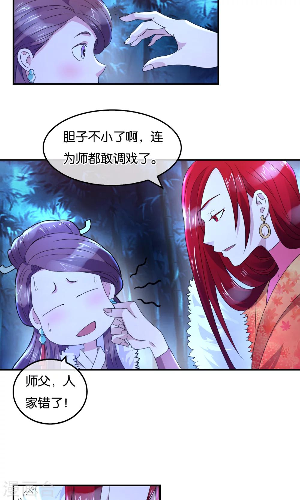 第37话 女皇-第38话