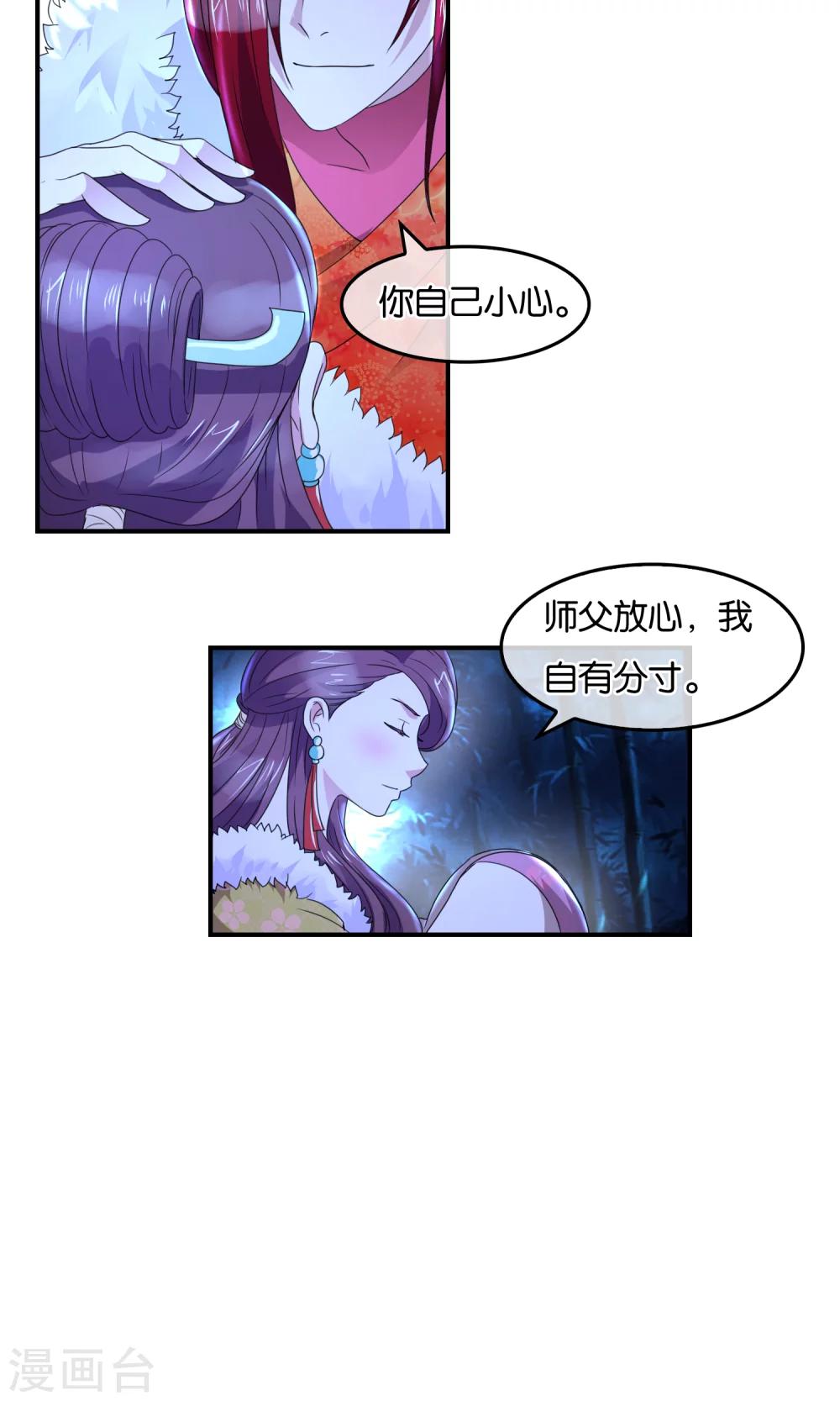 第37话 女皇-第38话