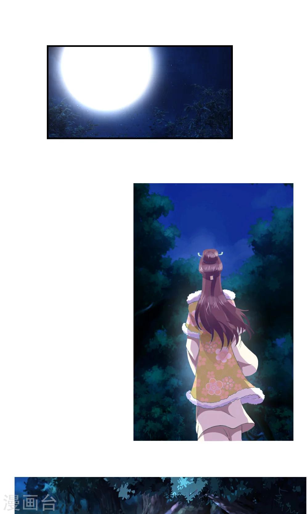 第37话 女皇-第38话