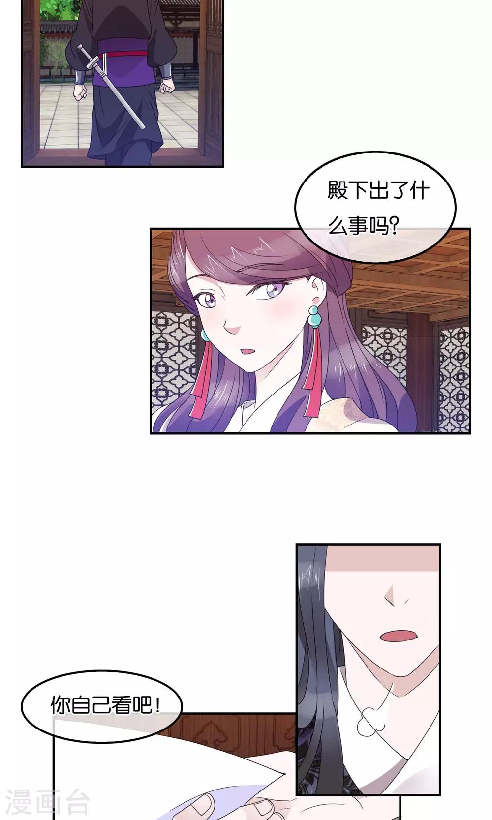 第41话 洛天啸的战争-第42话