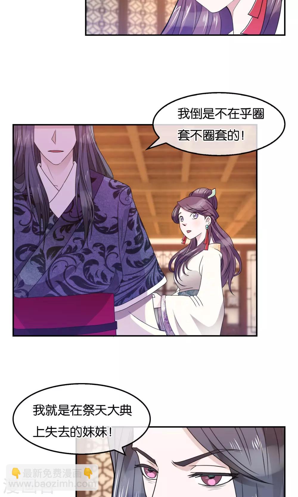 第41话 洛天啸的战争-第42话