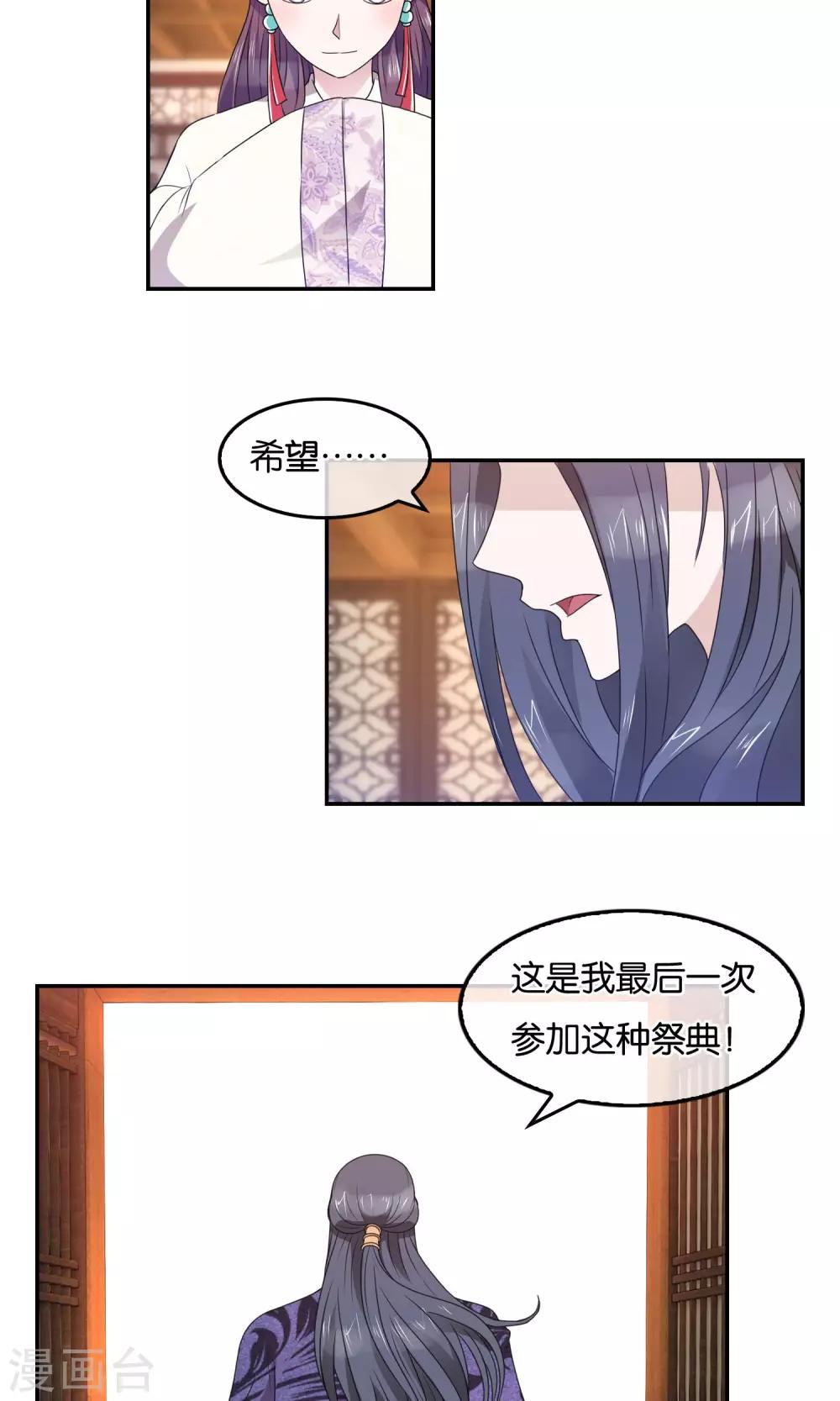 第41话 洛天啸的战争-第42话