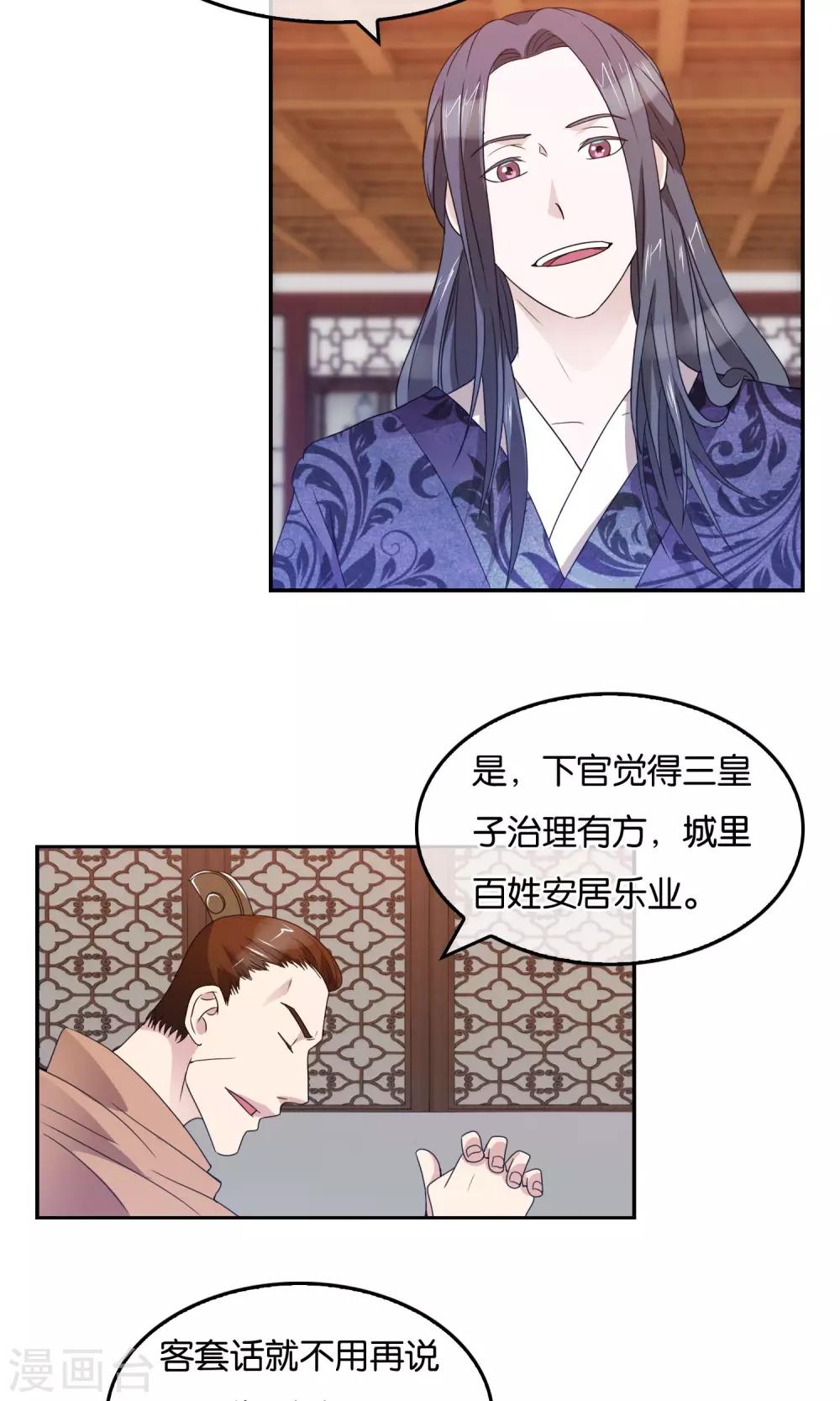 第41话 洛天啸的战争-第42话