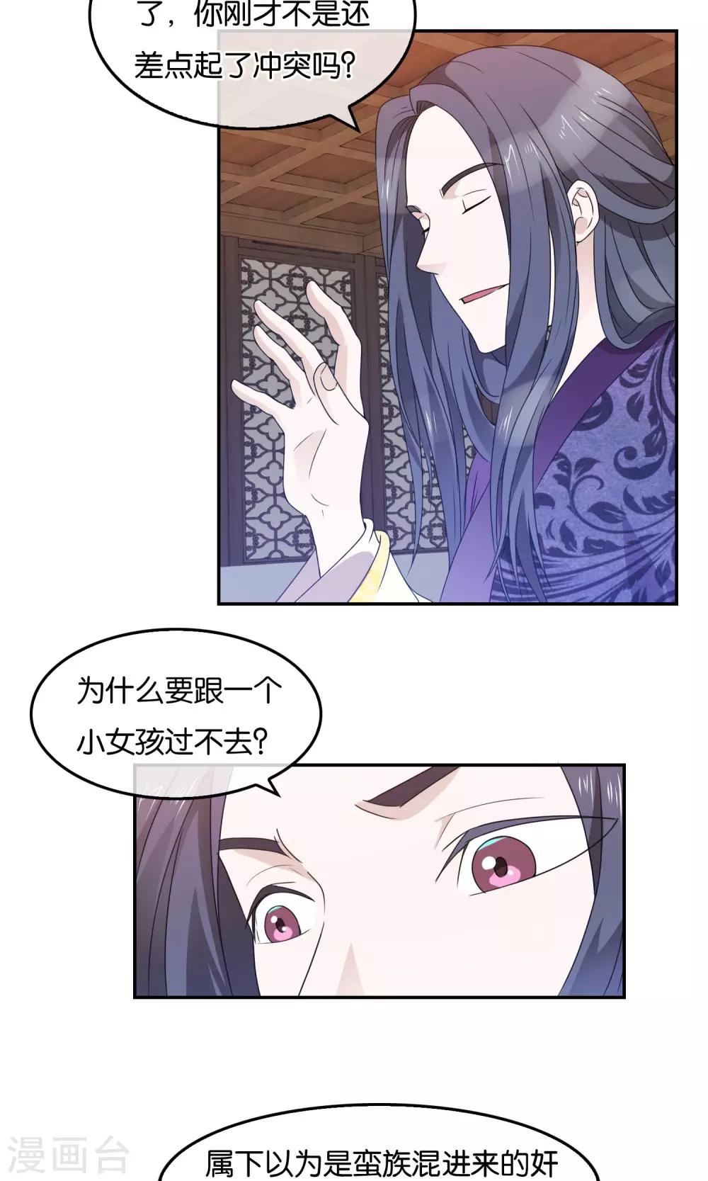 第41话 洛天啸的战争-第42话