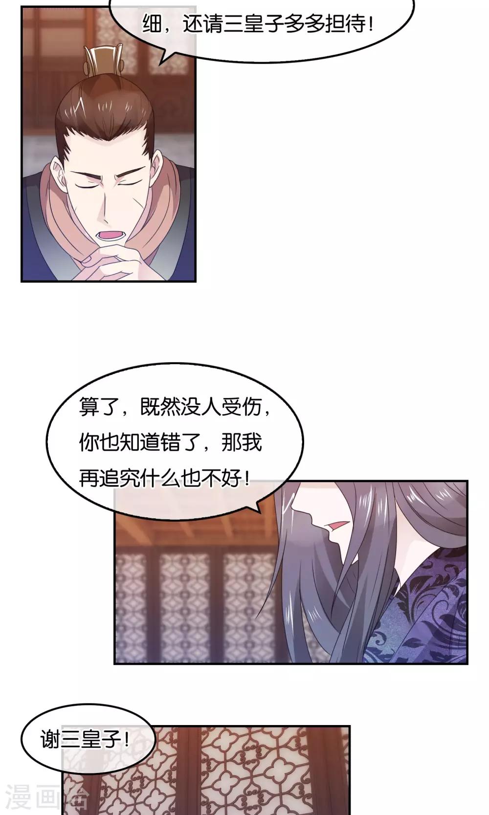 第41话 洛天啸的战争-第42话