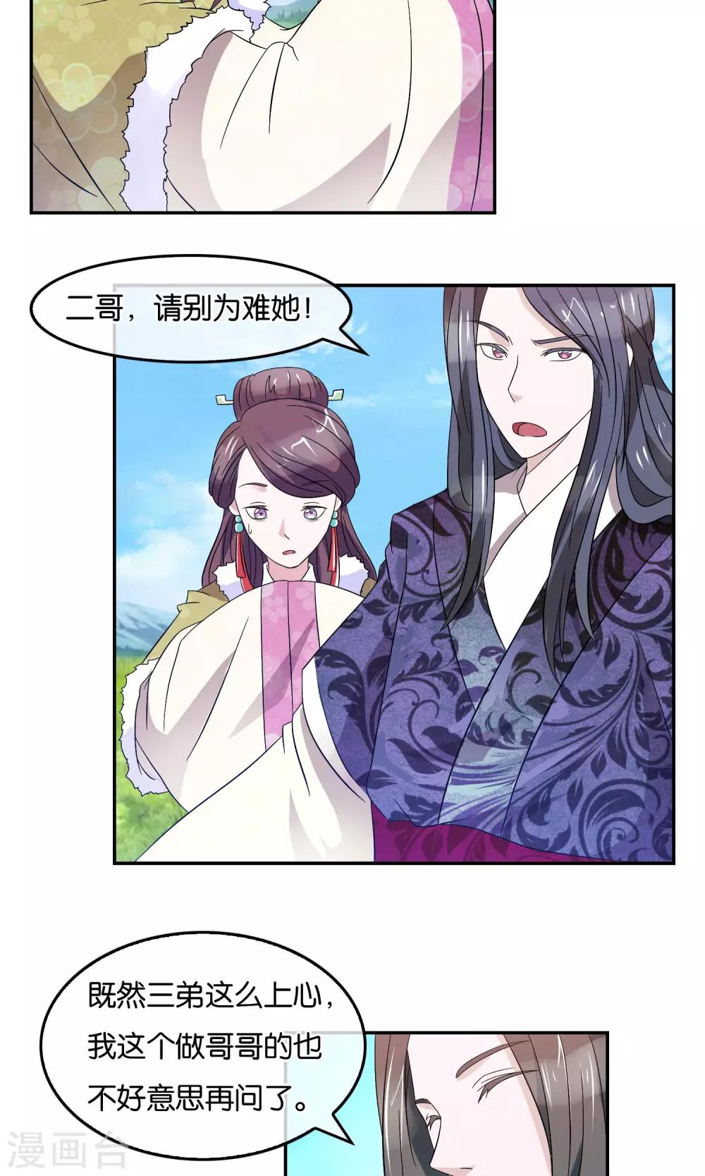 第43话 兄与弟-第44话