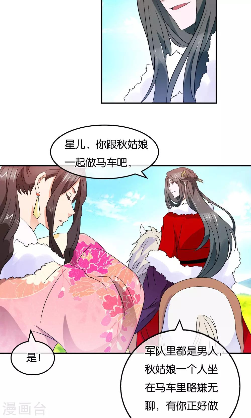 第43话 兄与弟-第44话