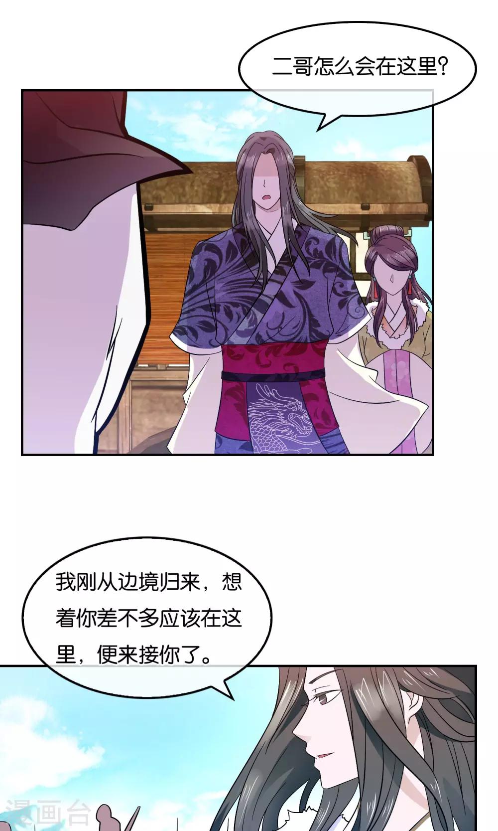 第43话 兄与弟-第44话