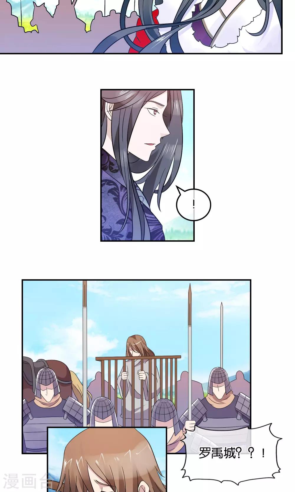 第43话 兄与弟-第44话