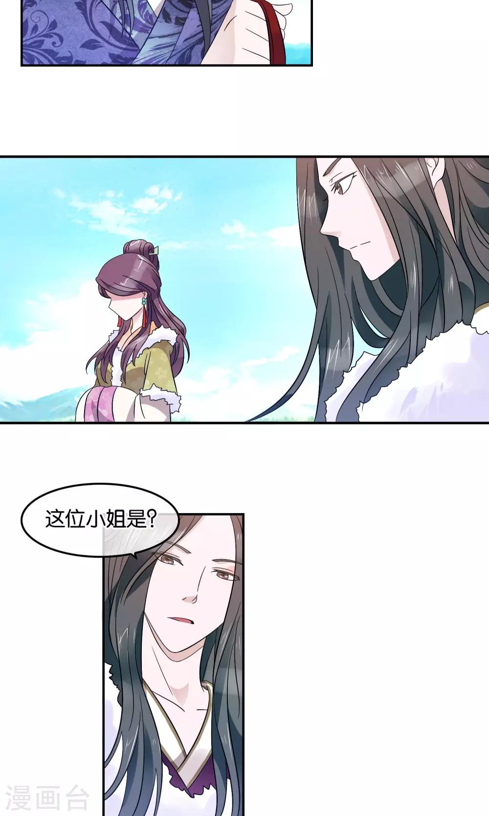 第43话 兄与弟-第44话