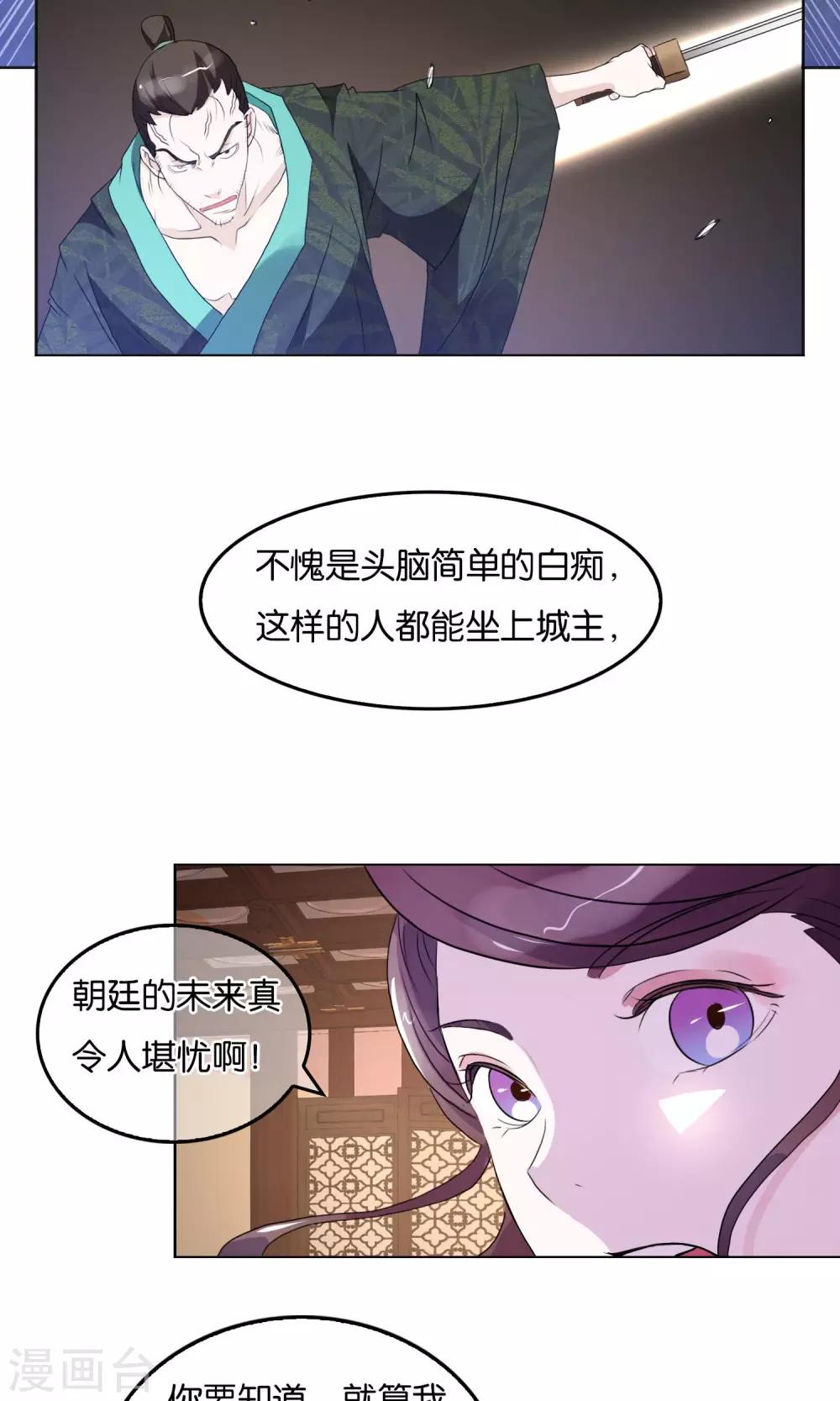 第5话 初次&middot;谋略-第6话