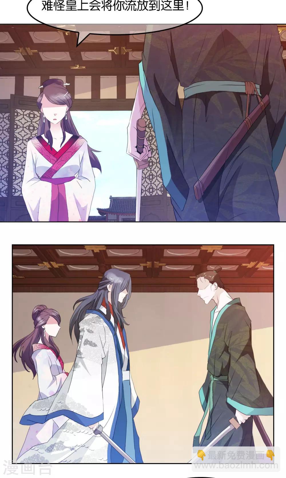 第5话 初次&middot;谋略-第6话