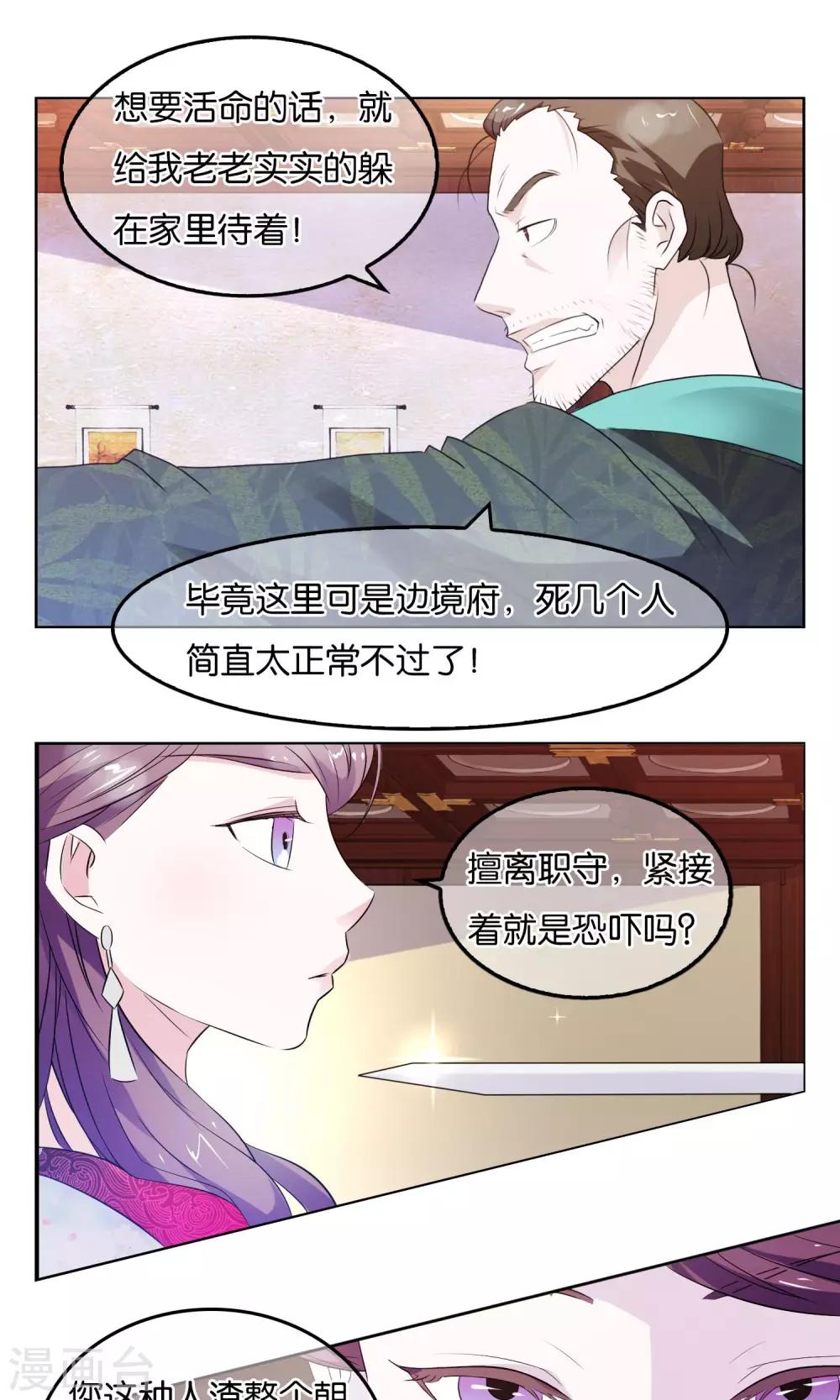 第5话 初次&middot;谋略-第6话