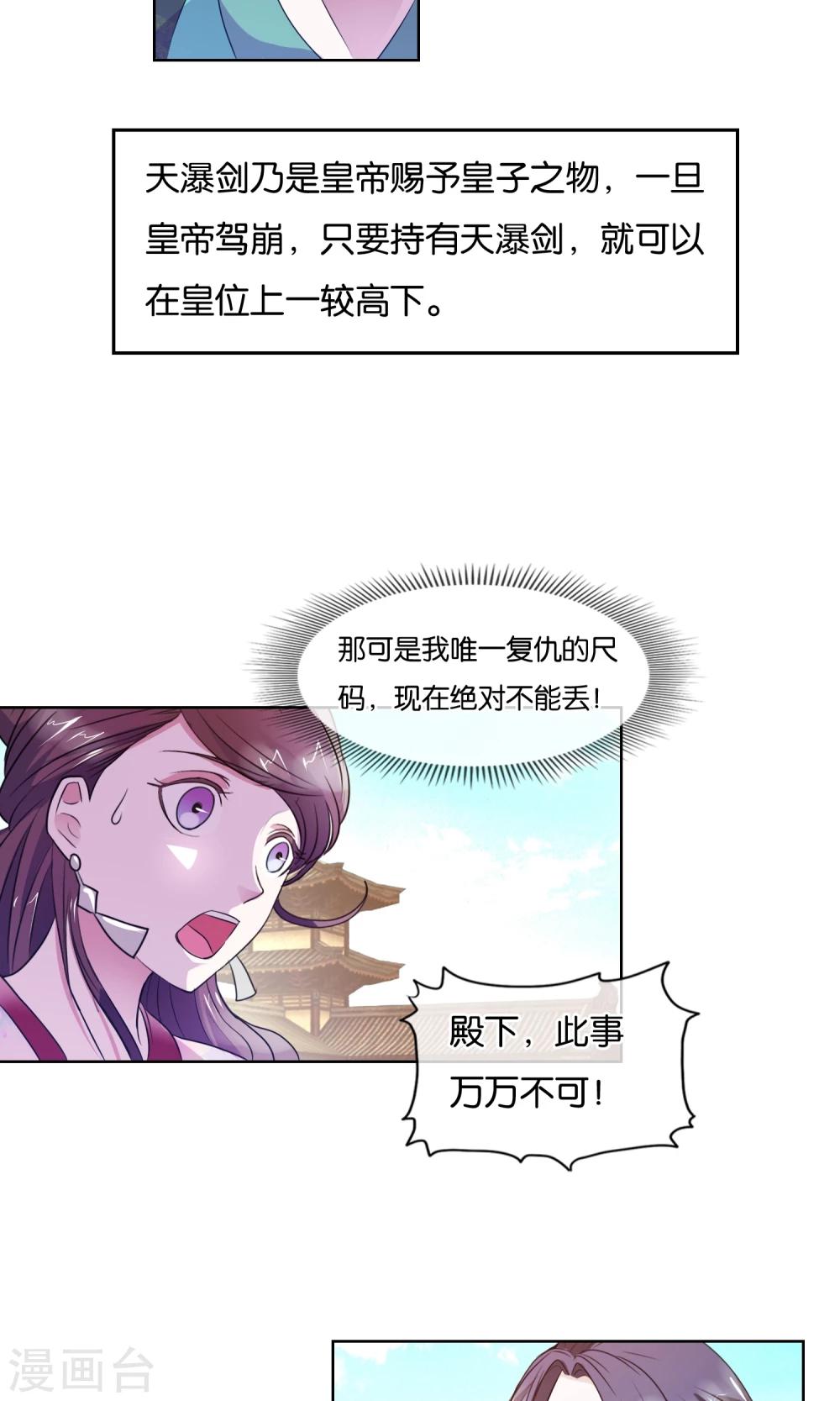 第7话 内乱-第8话