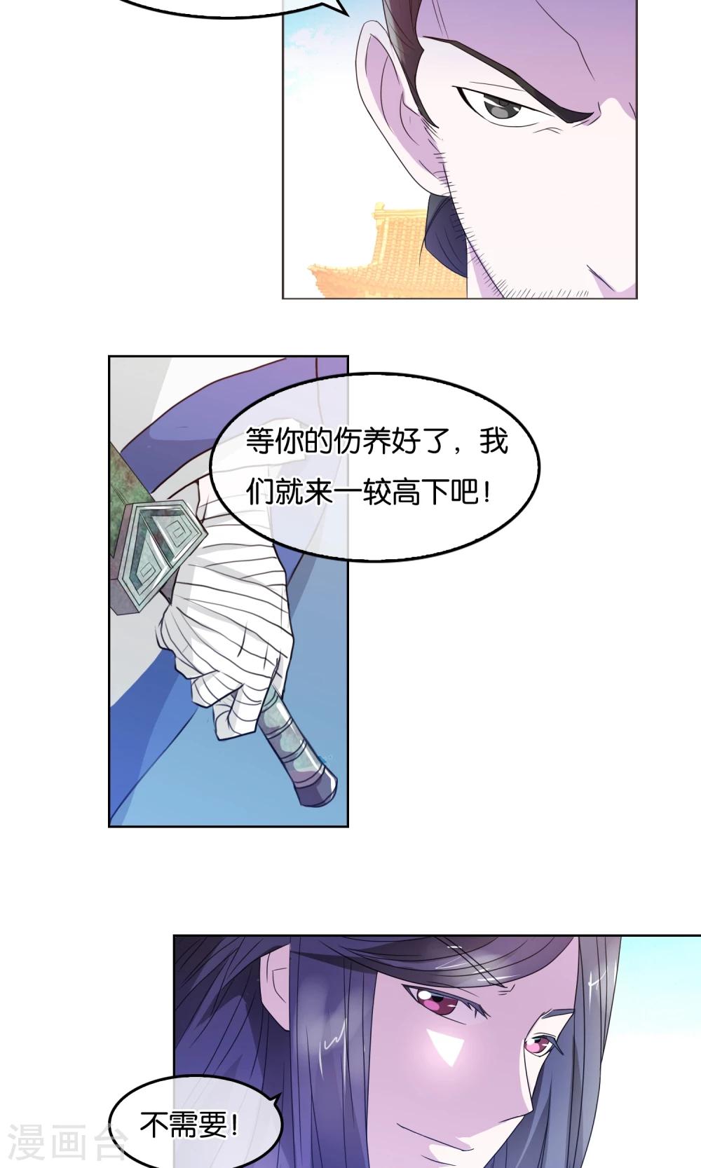 第7话 内乱-第8话