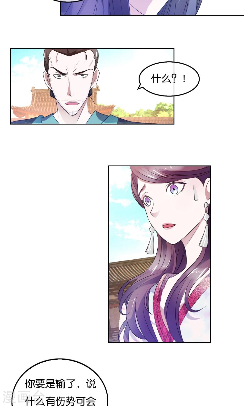 第7话 内乱-第8话