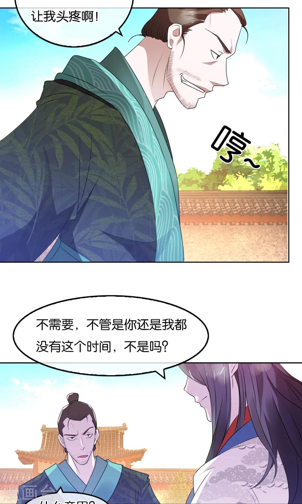 第7话 内乱-第8话