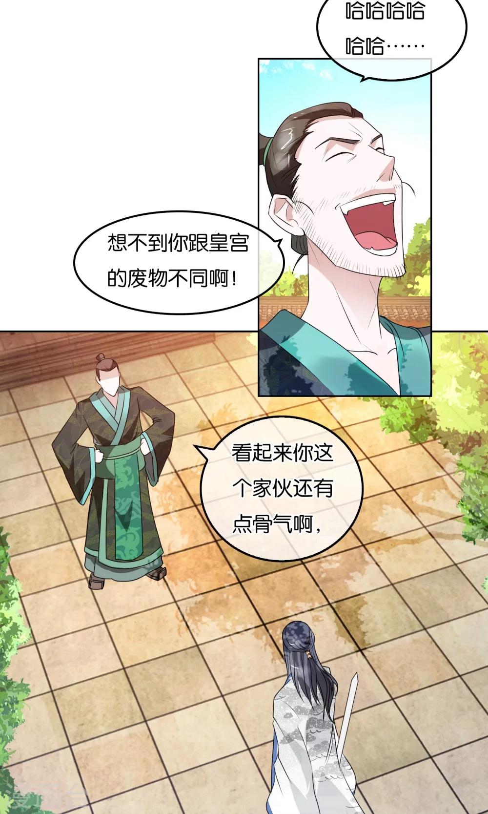 第7话 内乱-第8话