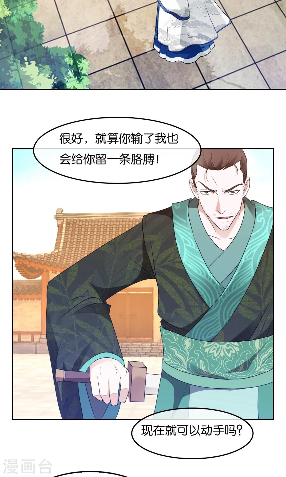 第7话 内乱-第8话