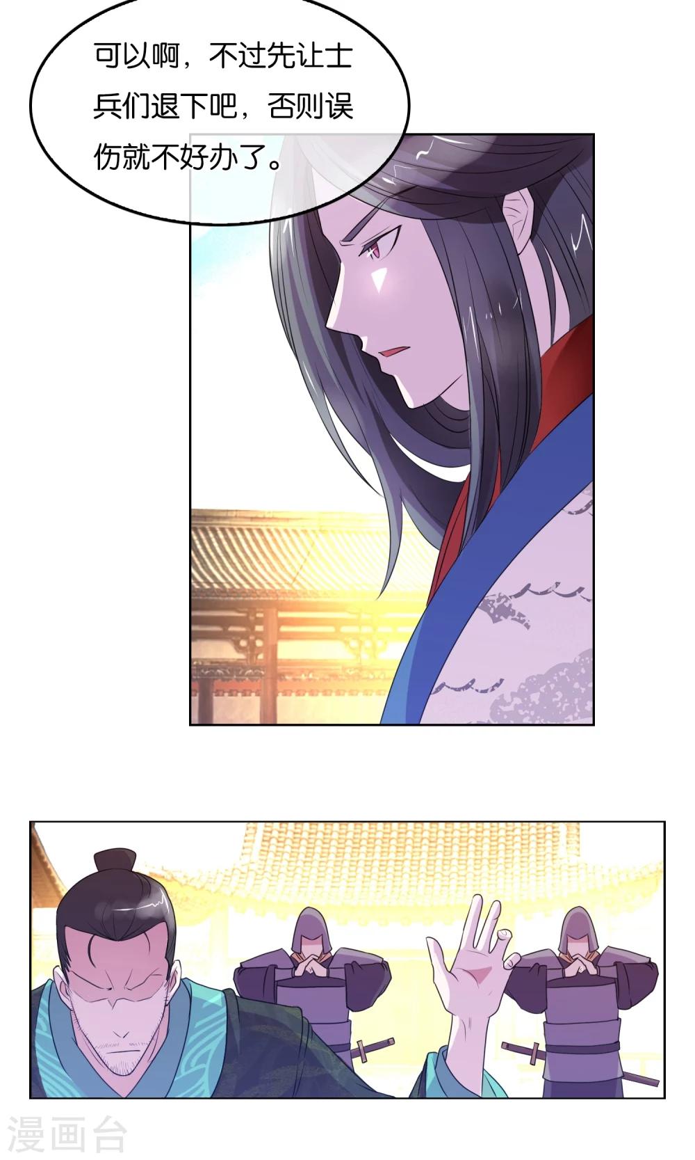 第7话 内乱-第8话