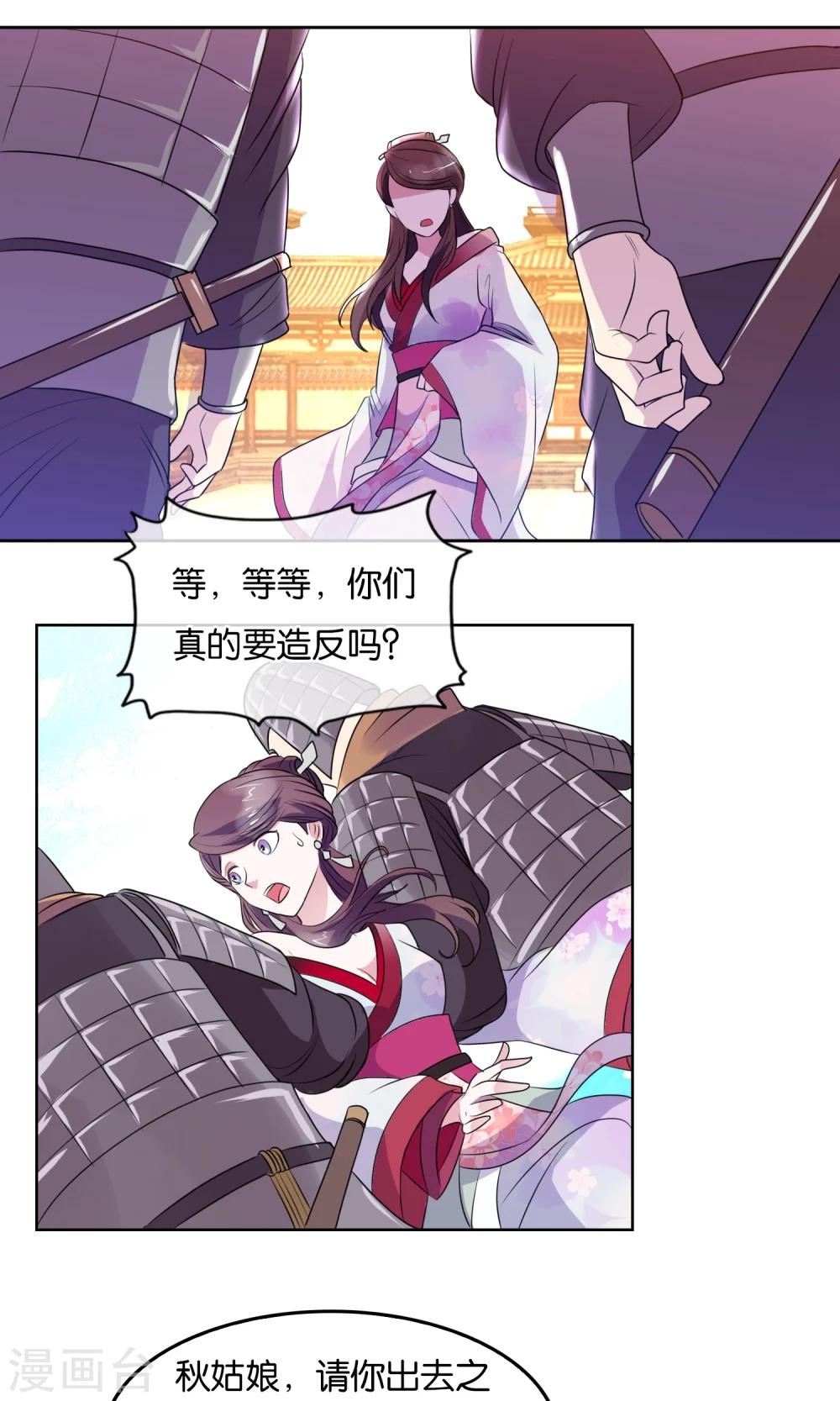 第7话 内乱-第8话