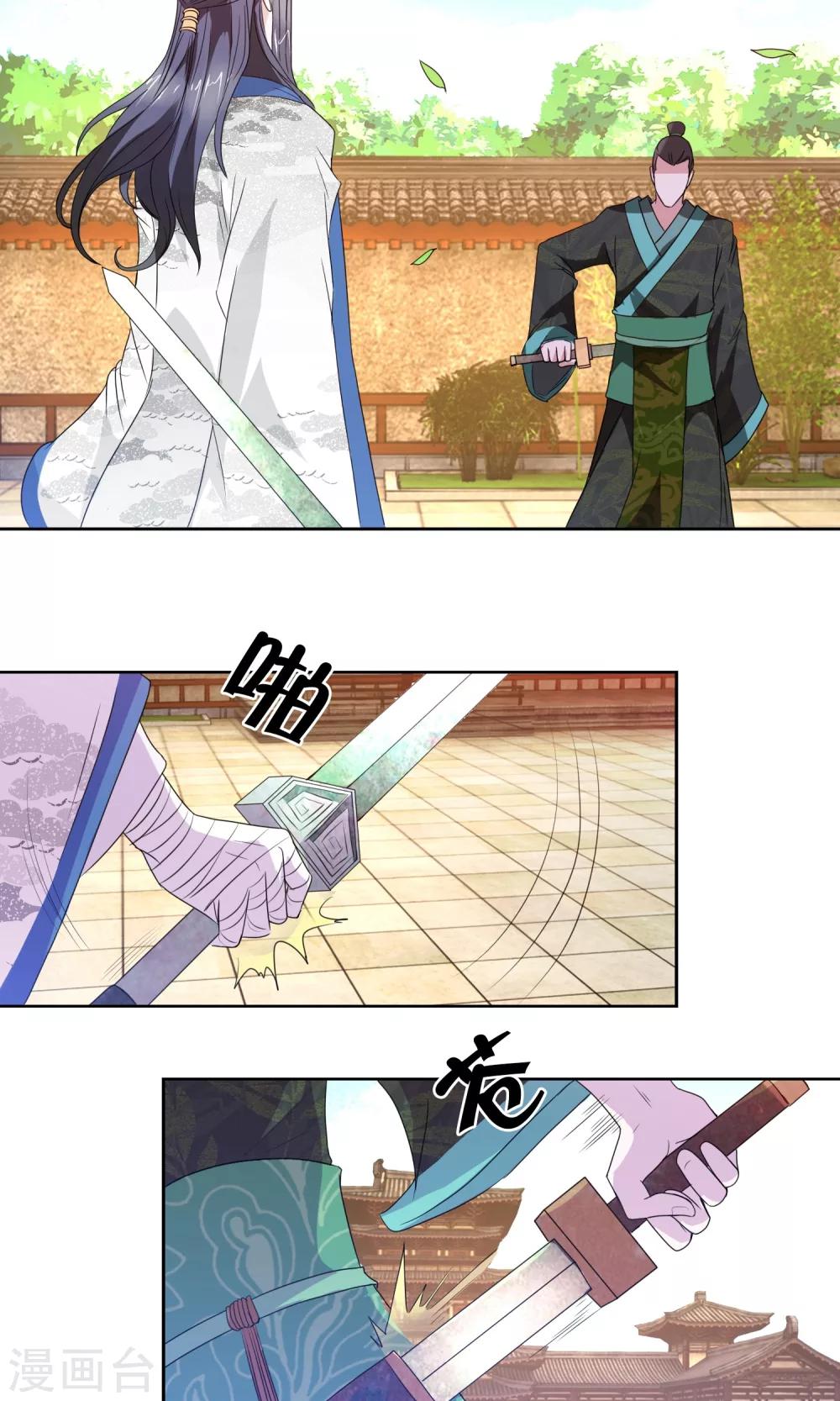 第7话 内乱-第8话