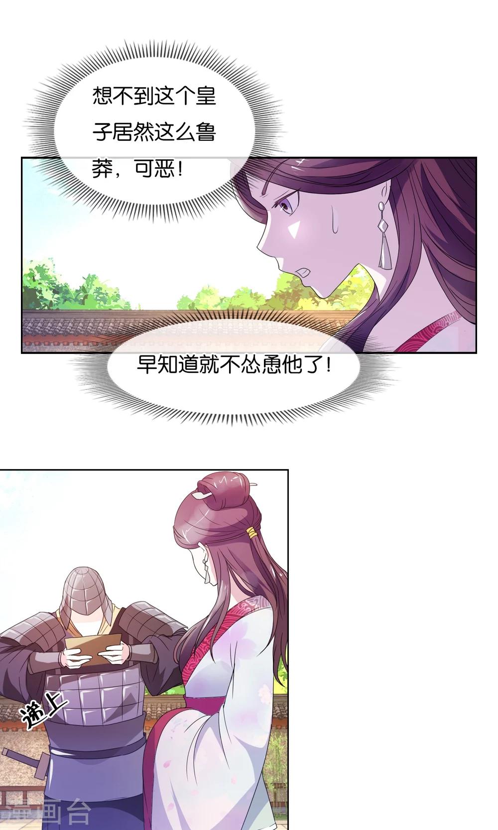 第7话 内乱-第8话