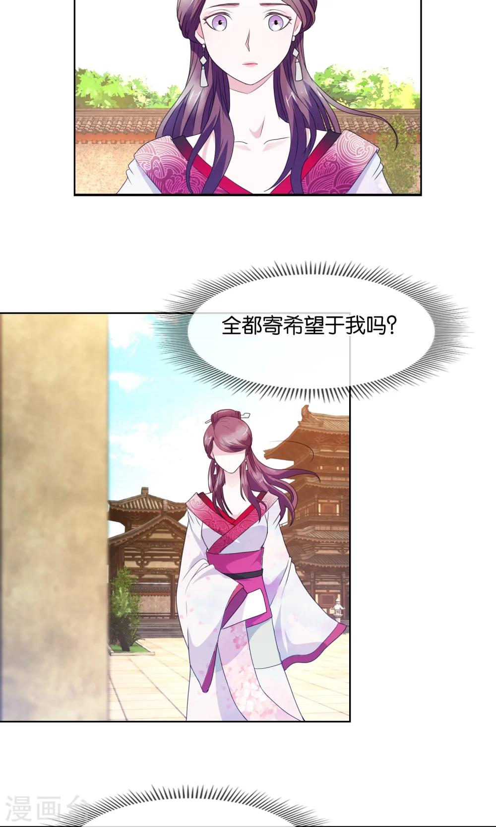 第7话 内乱-第8话