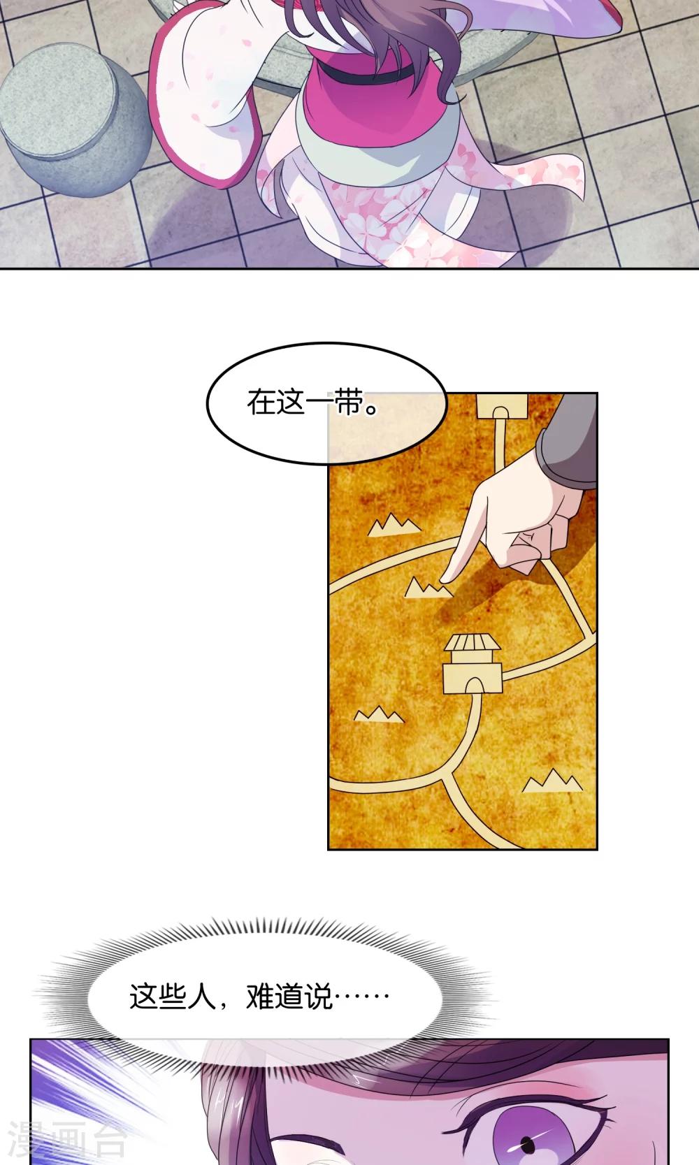 第7话 内乱-第8话