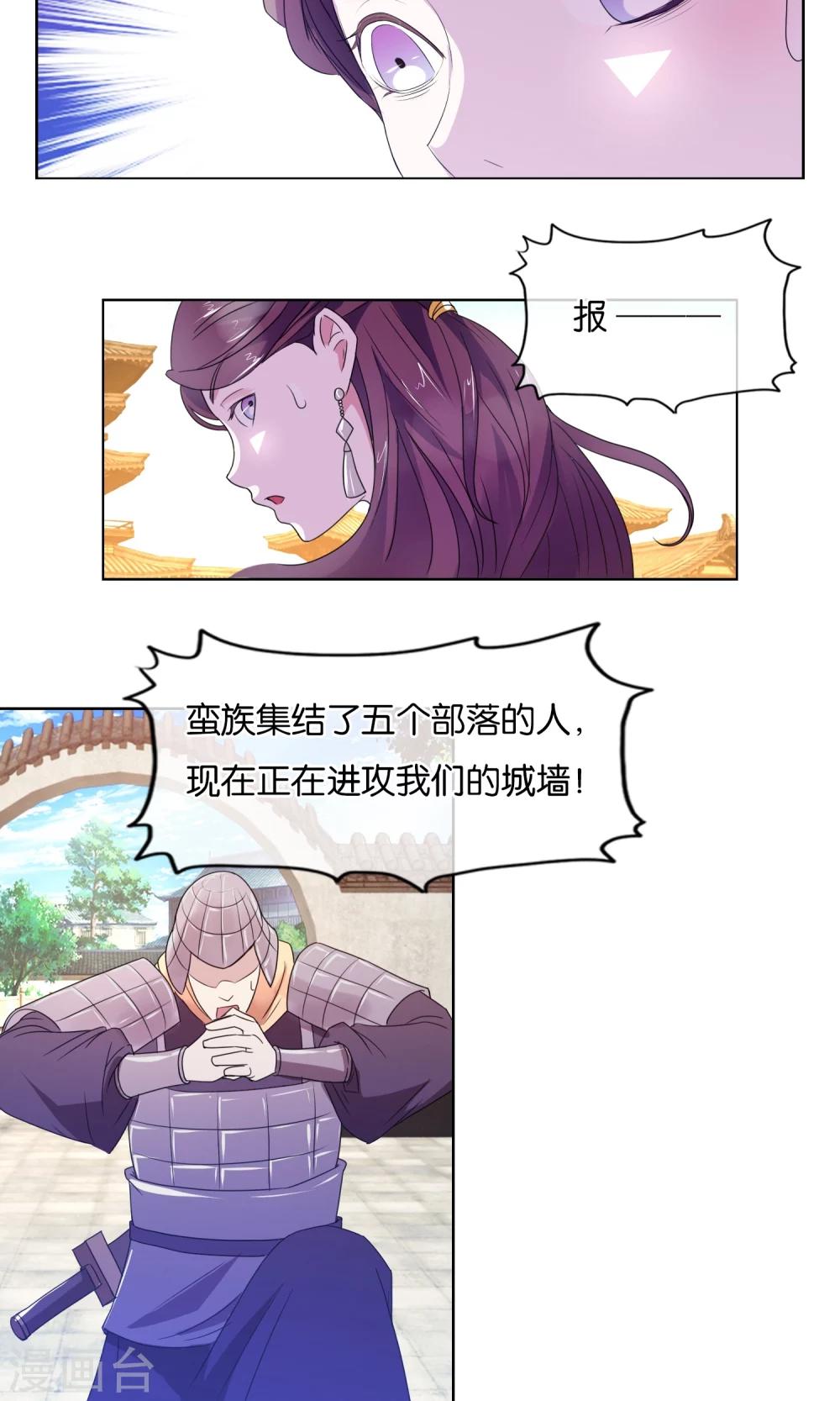 第7话 内乱-第8话