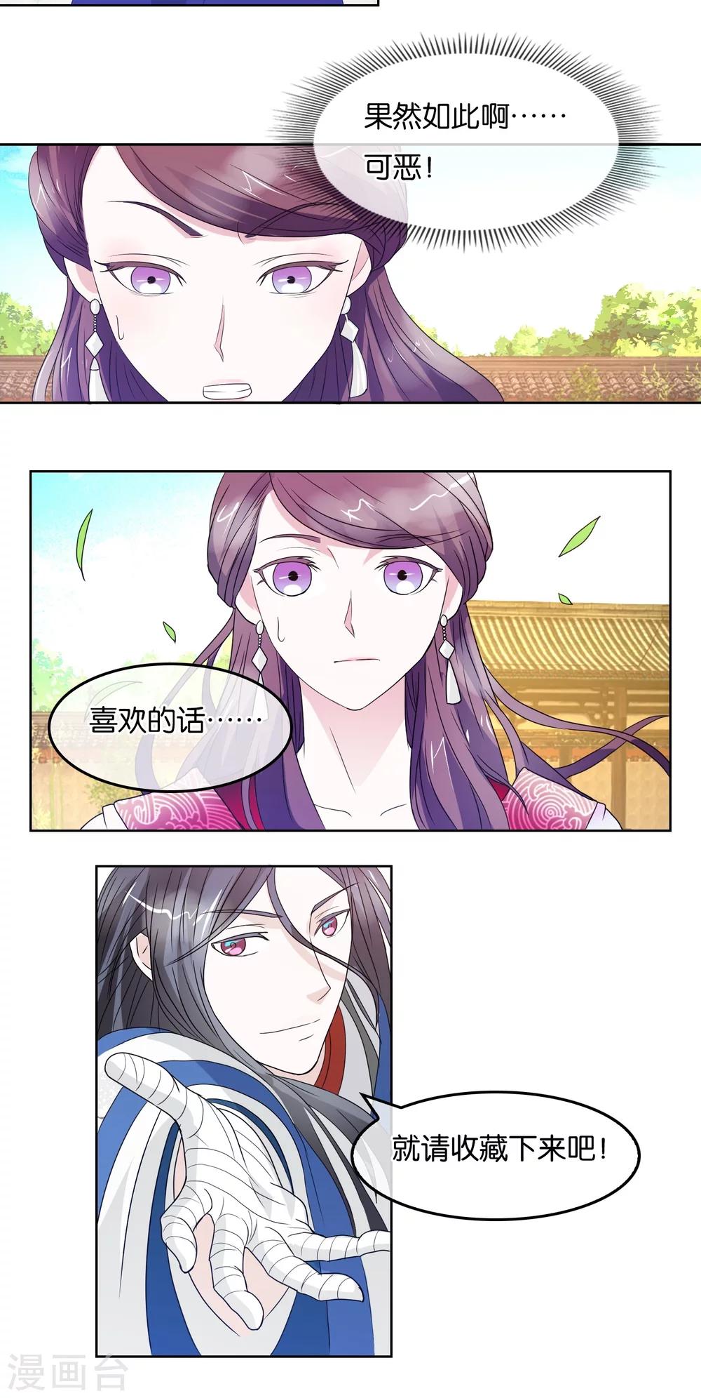 第7话 内乱-第8话