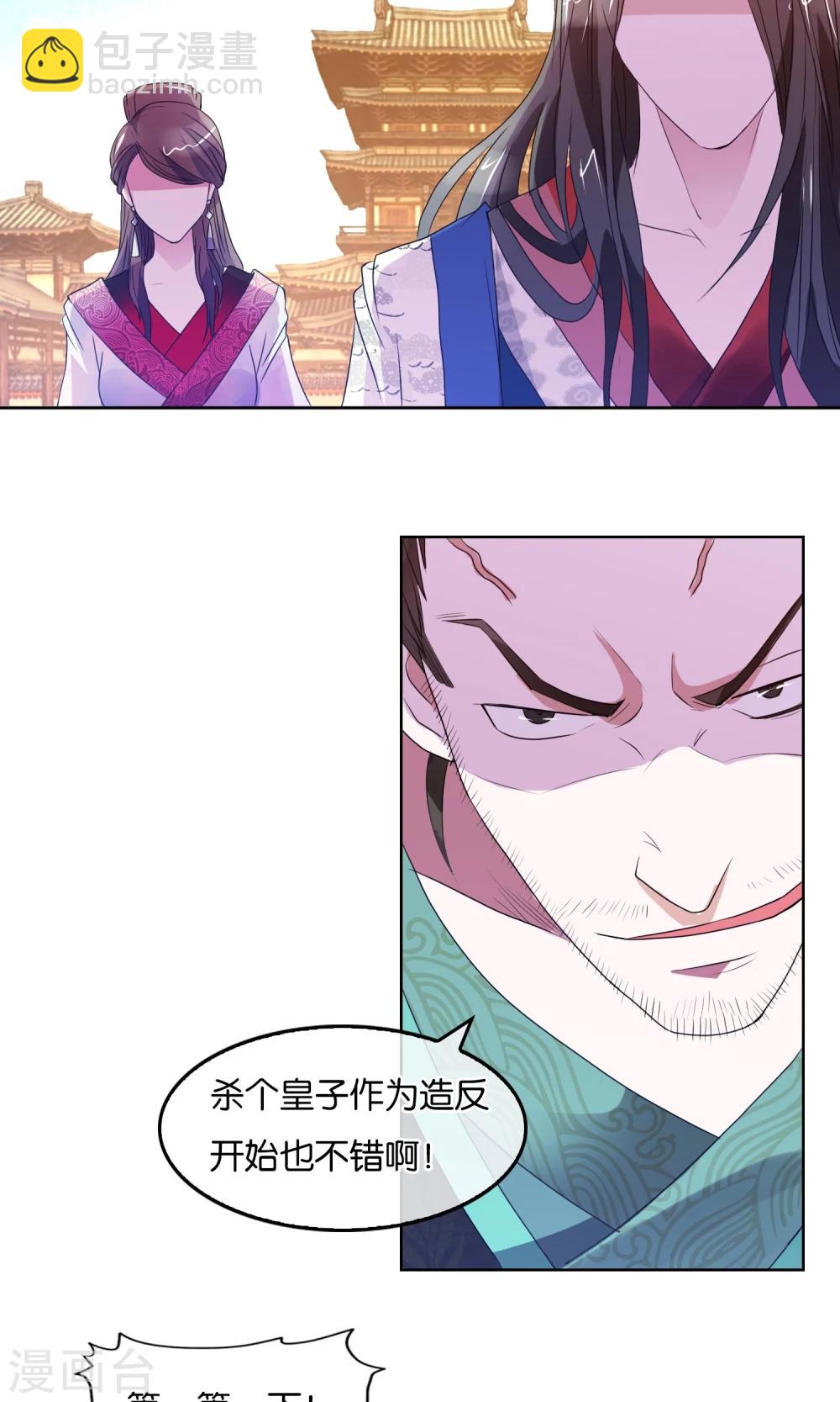 第7话 内乱-第8话