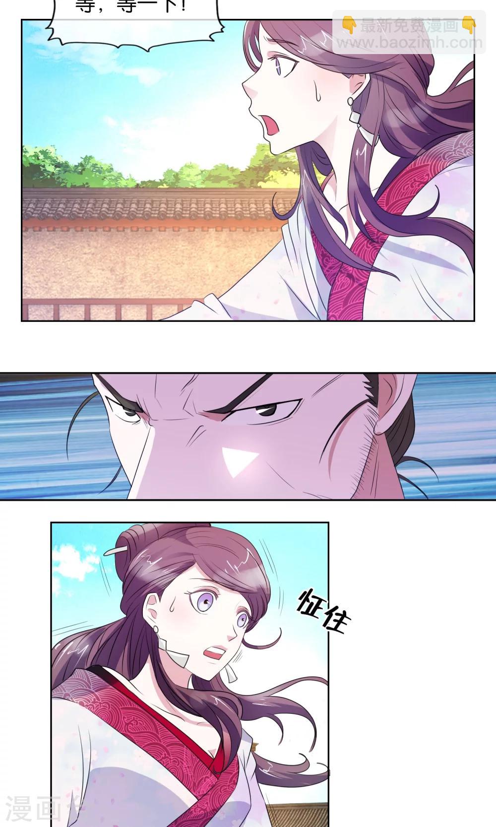 第7话 内乱-第8话