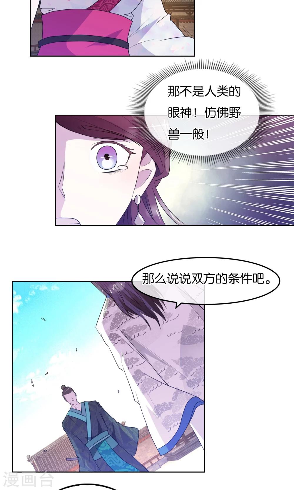 第7话 内乱-第8话